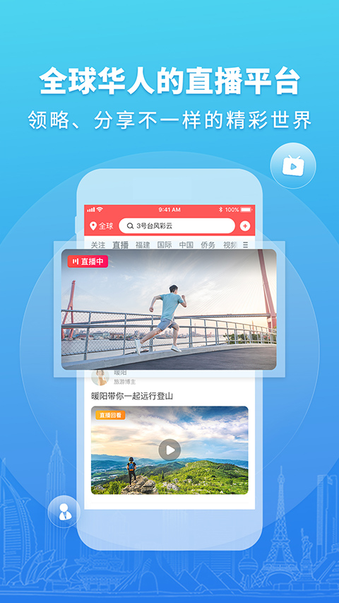 华人头条app专题新闻平台截图3