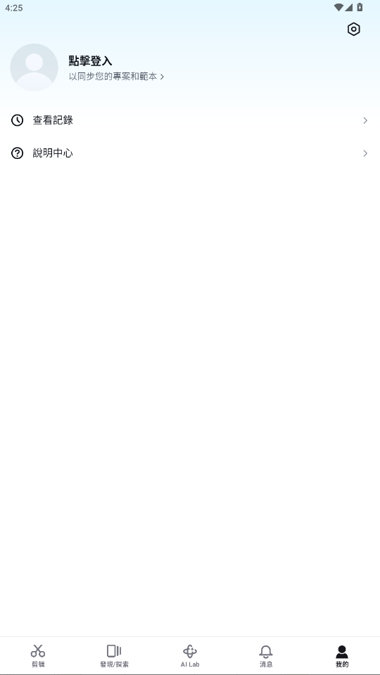CapCut pro版本app截图1