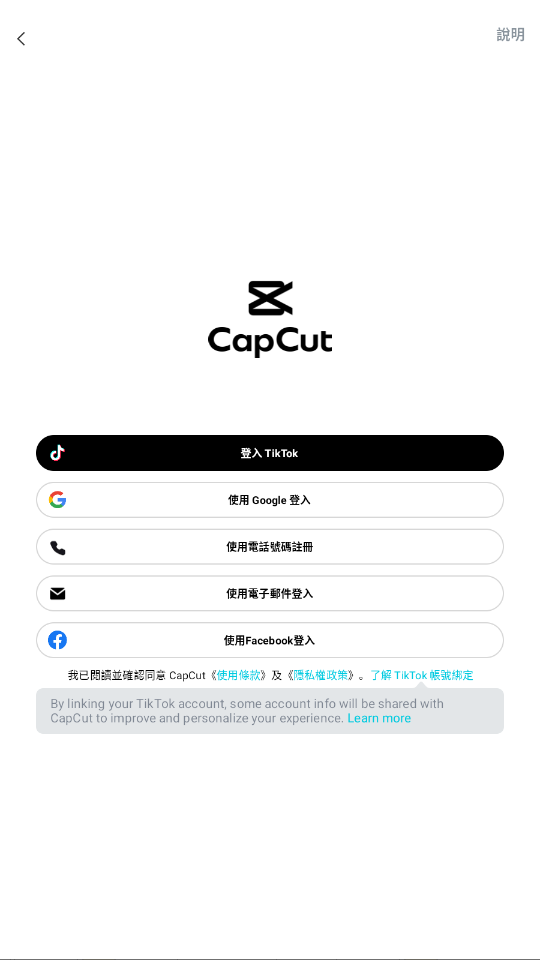 CapCut pro版本app截图2