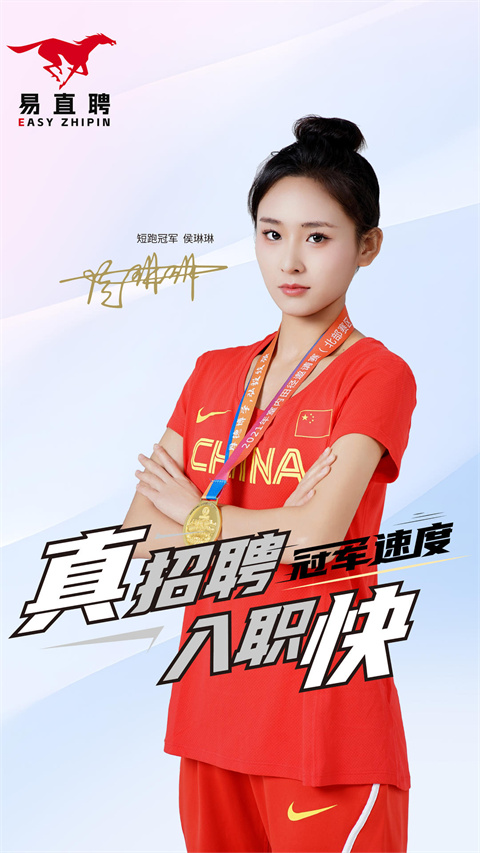 易直聘招聘网app最新版截图5