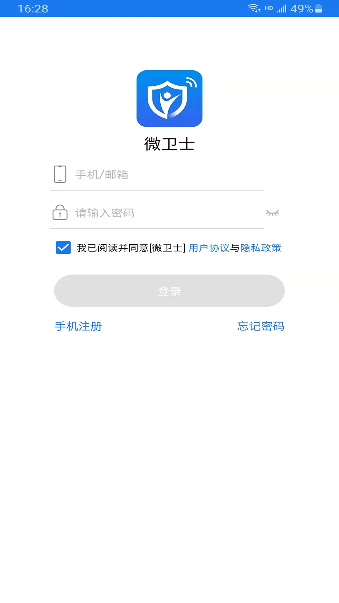 微卫士电话手表app最新版截图3