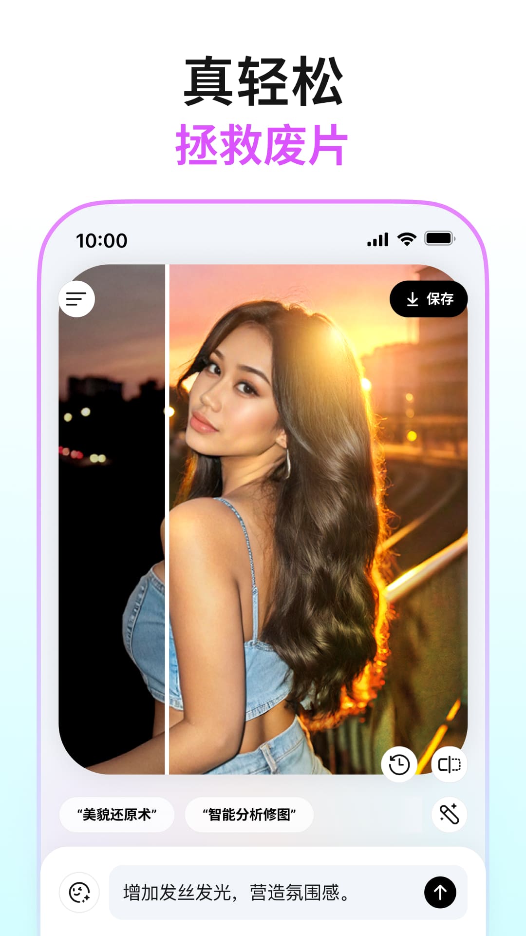 Picchi AI修图工具截图1