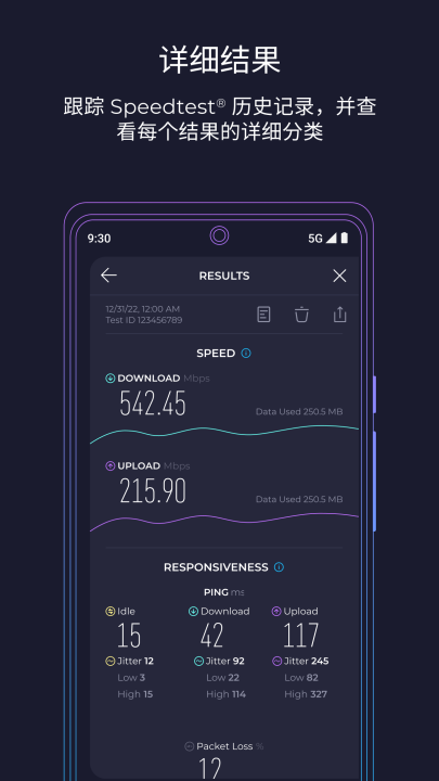 speedtest在线测速截图1