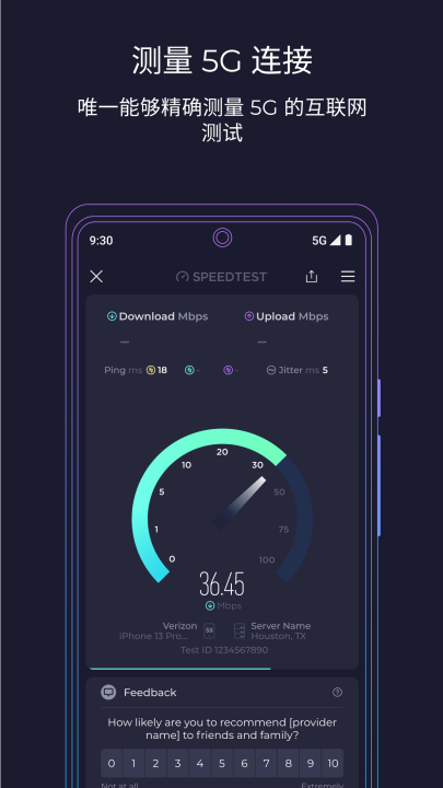 speedtest在线测速截图2
