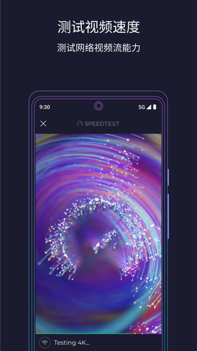 speedtest在线测速截图3