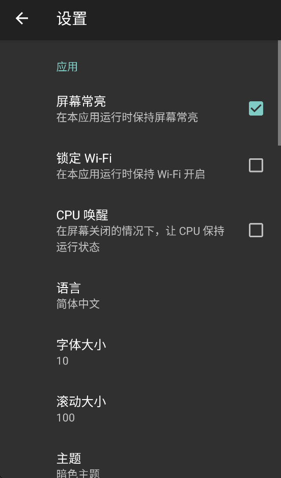 linux deploy汉化版截图1