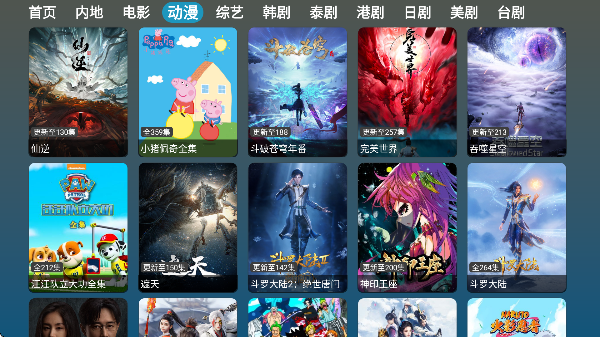 红饭TV官方下载截图3