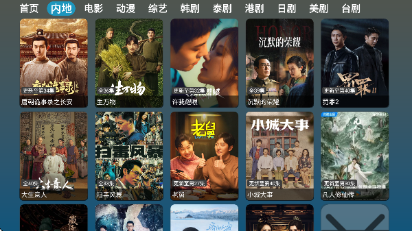 红饭TV官方下载截图4