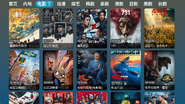 红饭TV官方下载截图5