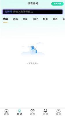 趣陪星球app最新版截图2