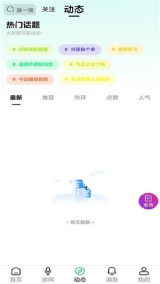 趣陪星球app最新版截图3