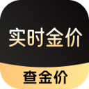 实时金价app官方版v1.0.3