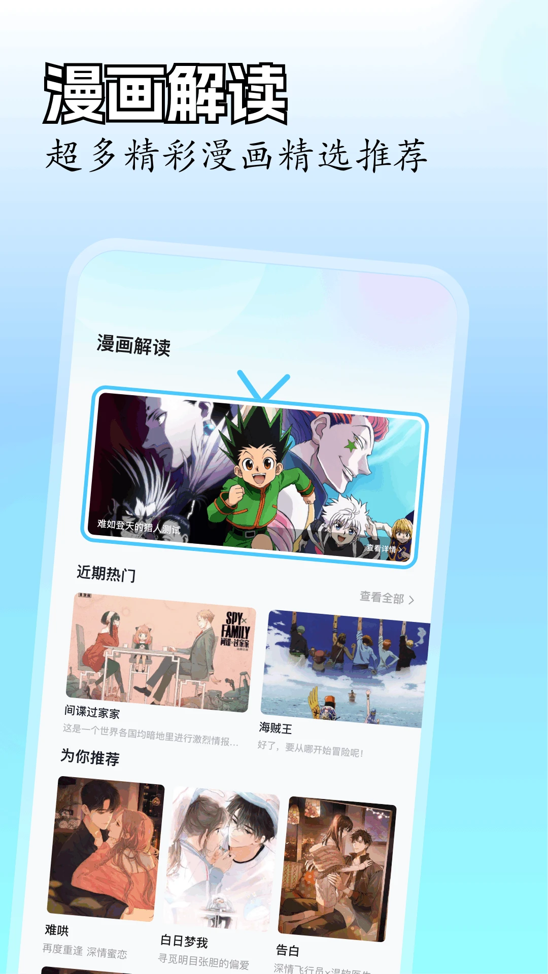 里番动漫免费观看截图4