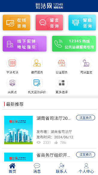 如法网官方版截图2