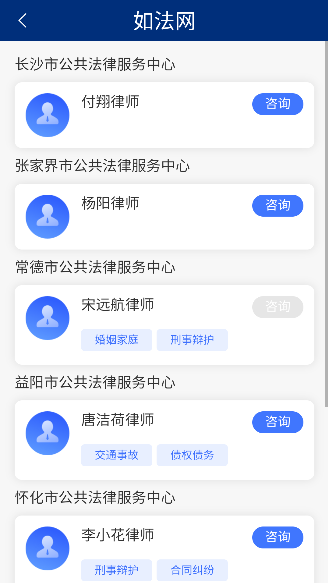 如法网官方版截图4
