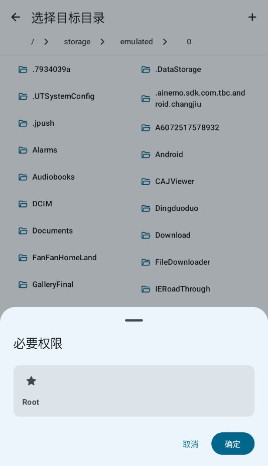 databackup github官方正版下载截图2