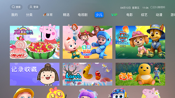 CIBN微视听app电视版截图3