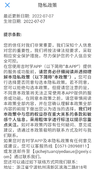 吉时学app最新版截图4