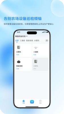 速芯智联app官方正版截图2