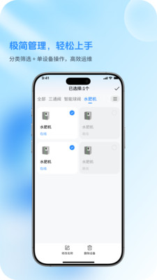 速芯智联app官方正版截图3