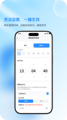 速芯智联app官方正版截图4