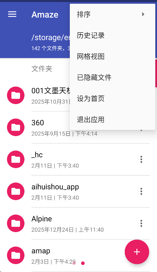 Amaze File Manager手机版截图1