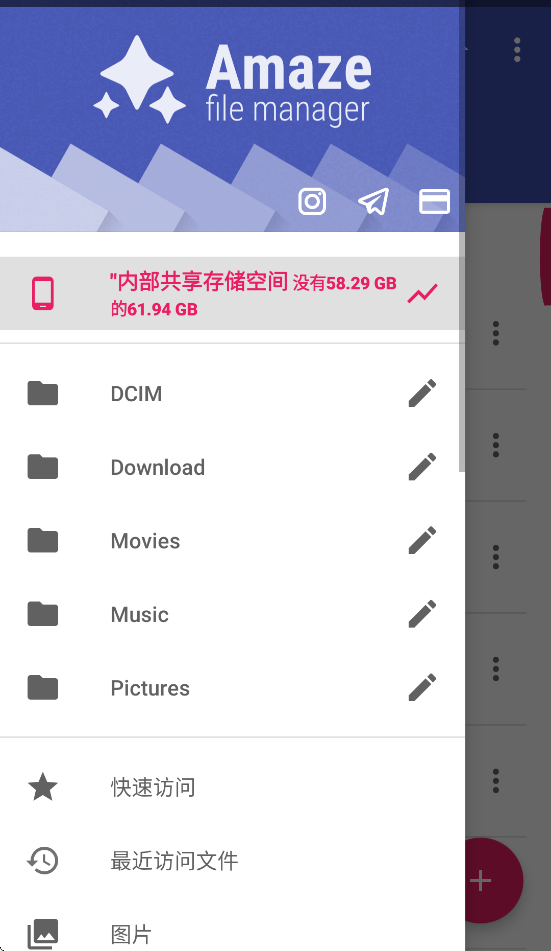 Amaze File Manager手机版截图3