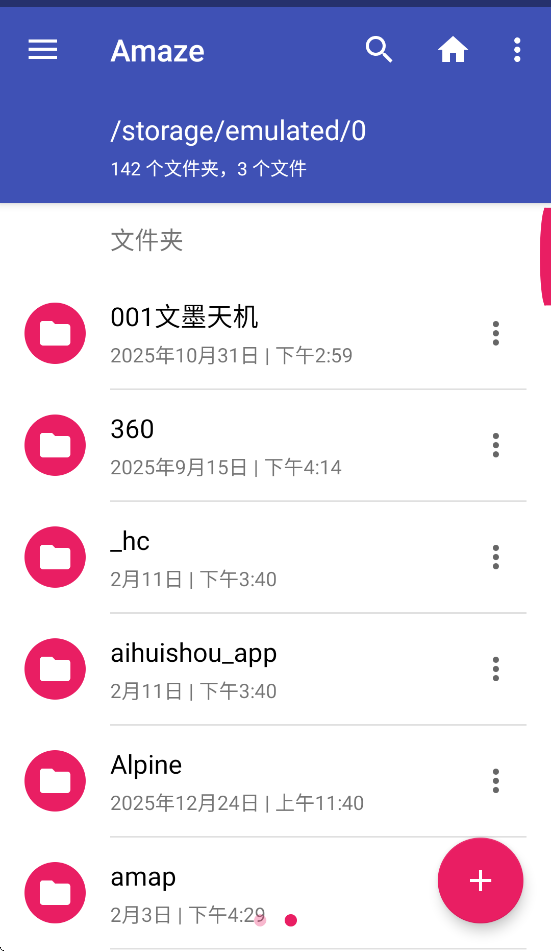 Amaze File Manager手机版截图4