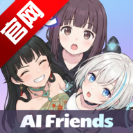 aifriends官方版v0.8.4