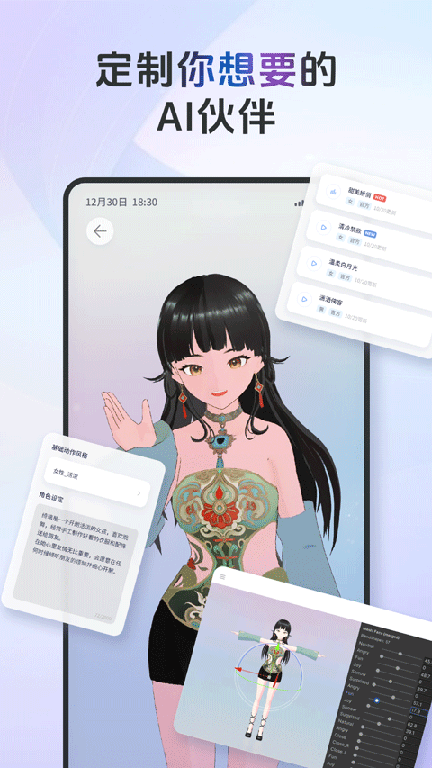 aifriends官方版截图2