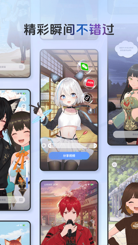 aifriends官方版截图5