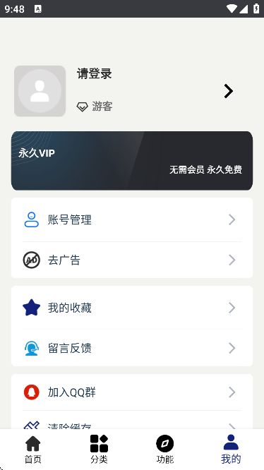 酷猫软件最新版下载截图3