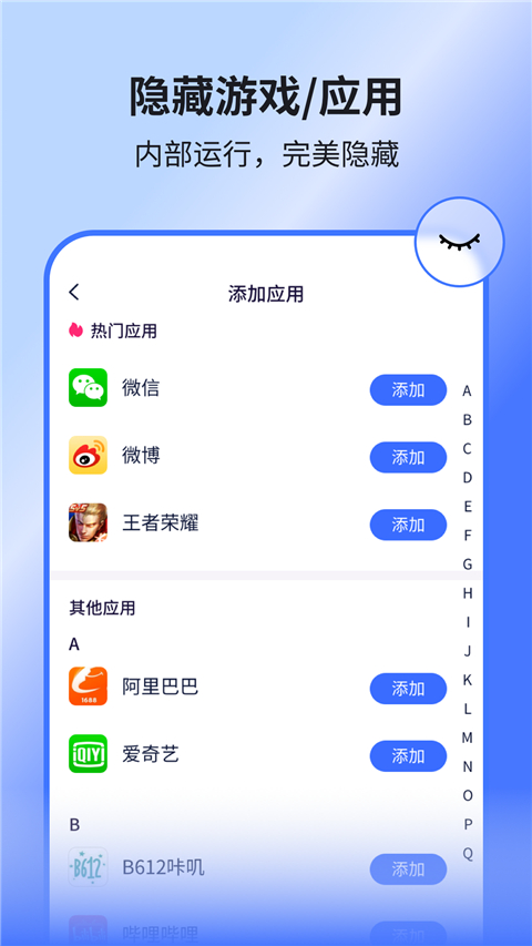隐空间虚拟定位永久免费版截图5