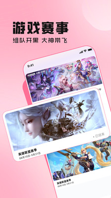 闪游app甜蜜拥有截图2