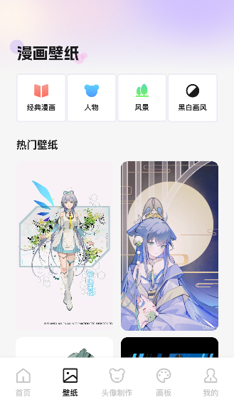 创漫客漫画免费观看截图2