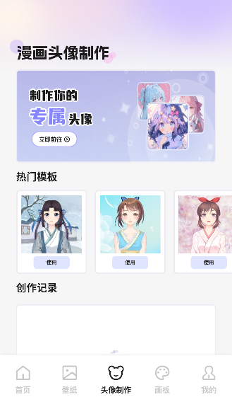 创漫客漫画免费观看截图3