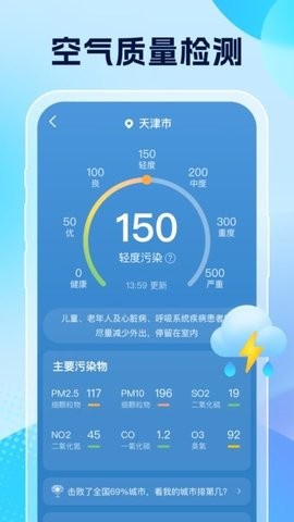 雨意天气app官方最新版本截图3