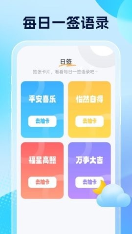 雨意天气app官方最新版本截图4