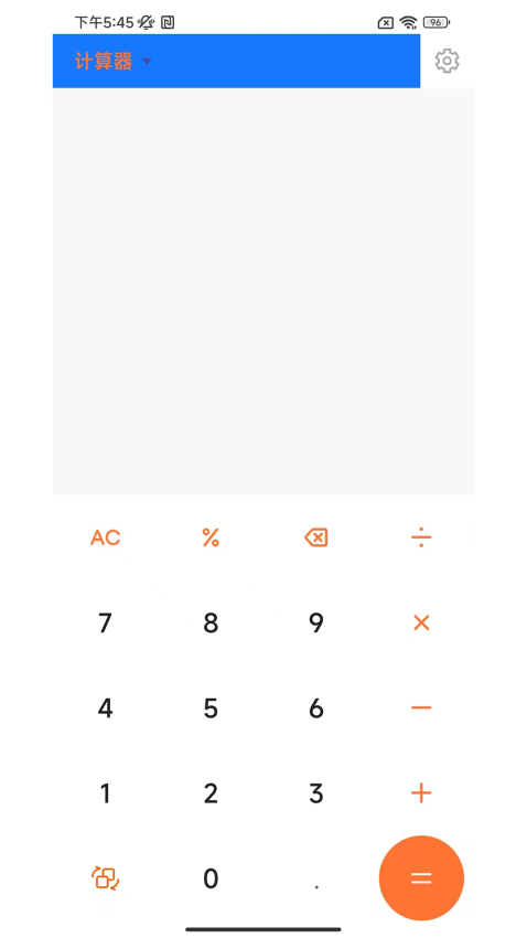 安来购app计算工具截图1