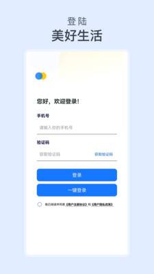 安来购app计算工具截图2