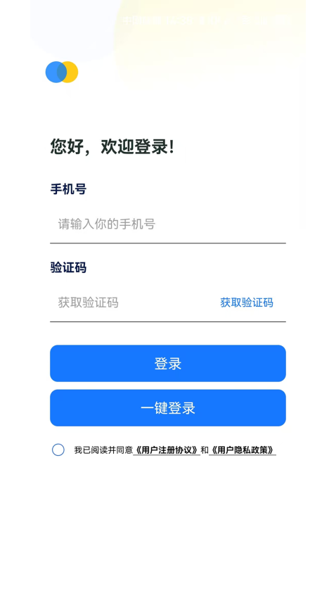安来购app计算工具截图3