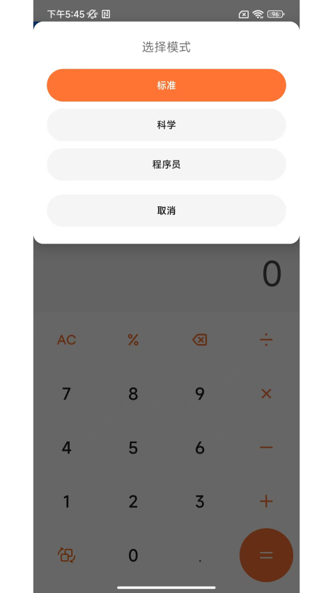 安来购app计算工具截图4