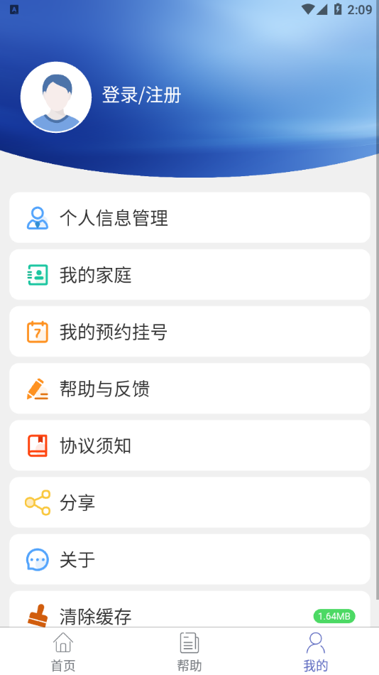 健康密云app预约挂号截图3