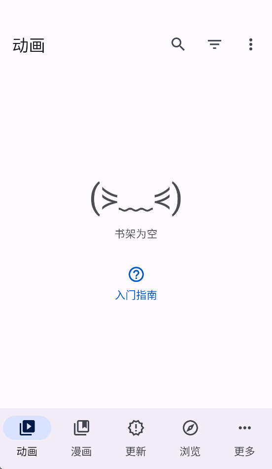 Aniyomi插件仓库截图3