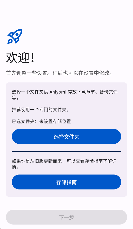 Aniyomi插件仓库截图4