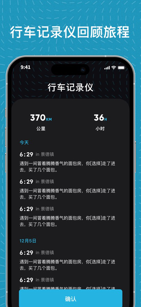 魂旅app最新版本截图2