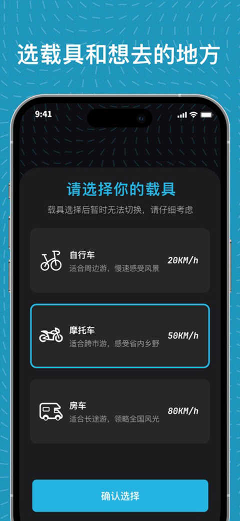 魂旅app最新版本截图3