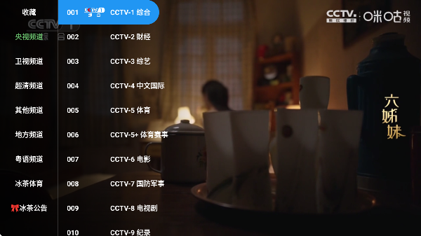 陌影电视tv免费版截图2