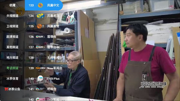 陌影电视tv免费版截图3