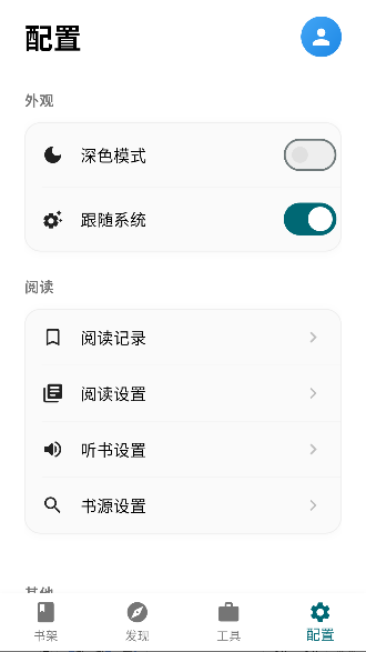 轻悦时光阅读app最新版本截图3